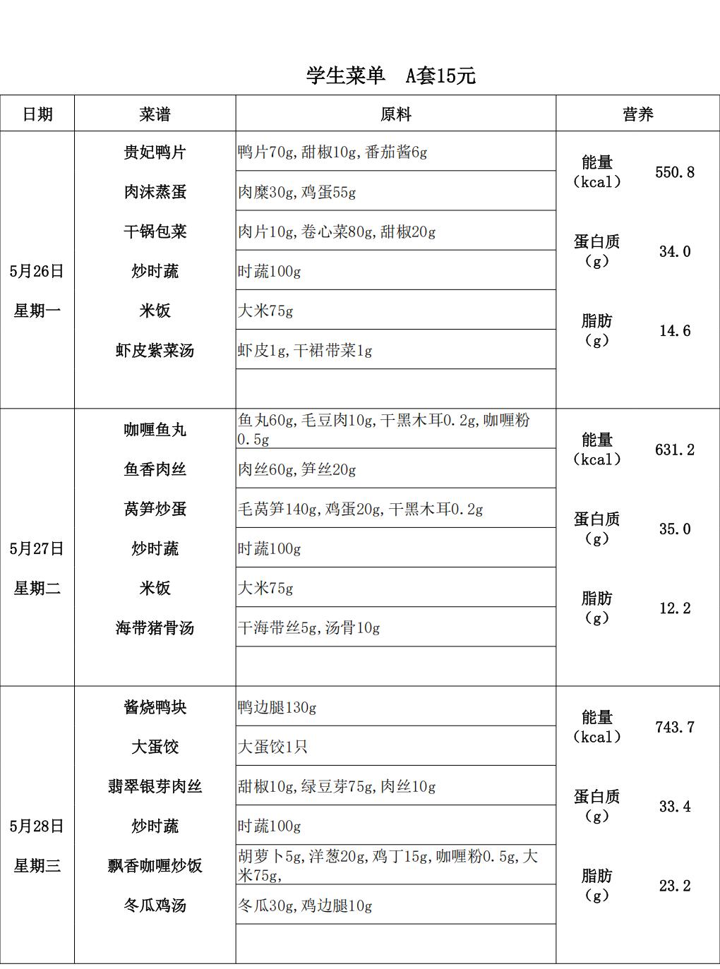 【2025.5.26-5.30】中15A_00.jpg