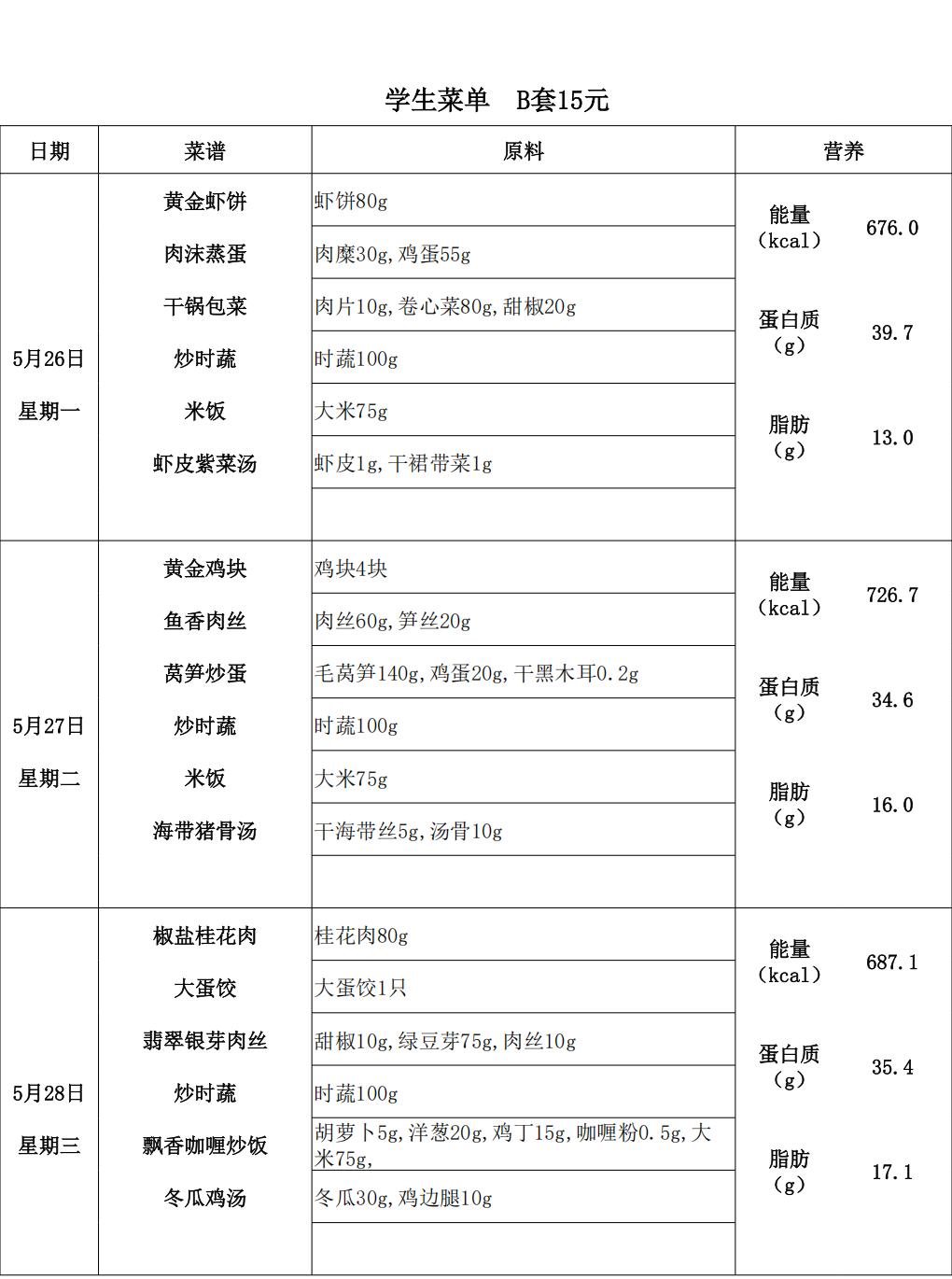【2025.5.26-5.30】中15B_00.jpg