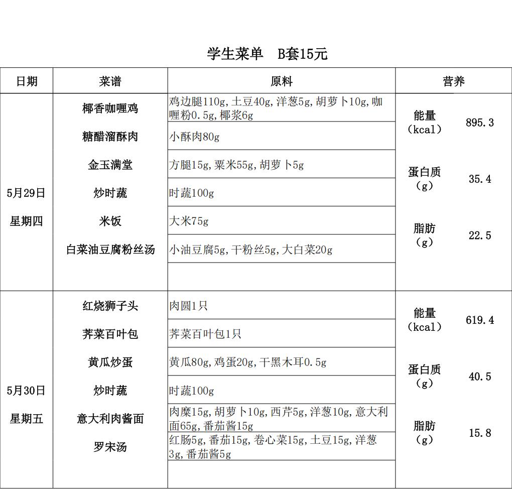 【2025.5.26-5.30】中15B_01.jpg